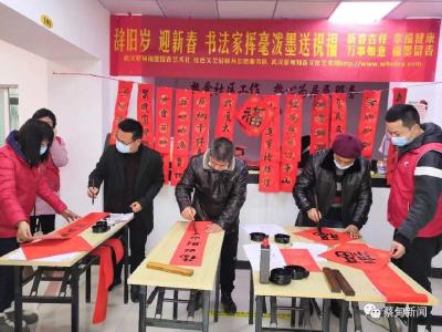 减聚集不减年味 迎新春送春联进社区