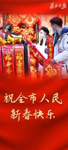 武汉市委市政府致全市人民的一封信