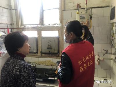 蔡甸街四方通红色物业：嘘寒问暖不停步，红色物业暖人心