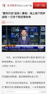热热热！蔡甸这件大事，被各级媒体聚焦！
