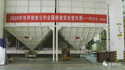 保障“米袋子”   他们日供140吨优质大米