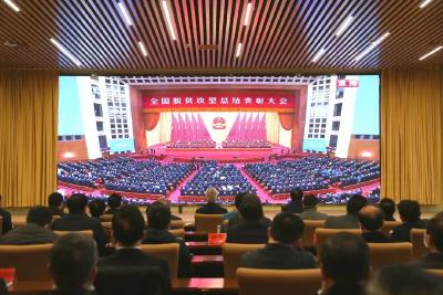 汲取榜样力量 谱写新时代篇章 全国脱贫攻坚总结表彰大会在蔡甸引起强烈反响