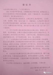 扩散！春节期间，蔡甸政府机关停车场及厕所免费对外开放！