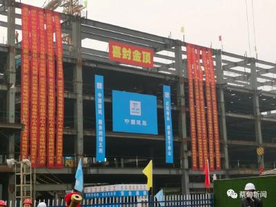 提前60天！蔡甸城市综合服务中心项目A地块主体结构封顶