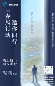 给“薪”年开个好头！蔡甸“春风行动”来了