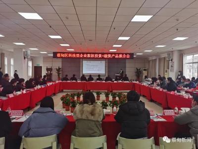 来看，蔡甸这场推荐会
