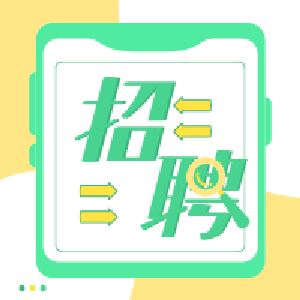 春风十里不如你，蔡甸“春风行动”“职”等你！