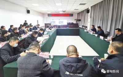 蔡甸区召开城镇燃气安全生产专委会会议暨城市综合管理工作调度会