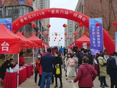 “两新”组织融入社区 蔡甸这场招聘会为居民“量身定做”供岗3千余个