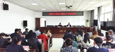 蔡甸区推进文明城市建设：统筹抓好11个重点工作机制