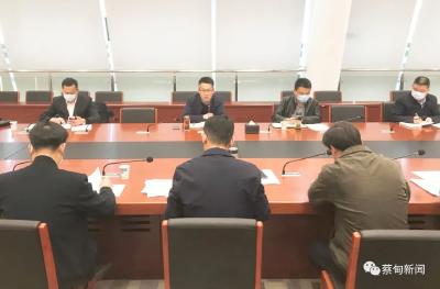 蔡甸区召开财税收入调度暨重点工作部署会议