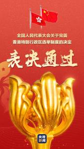 通过！