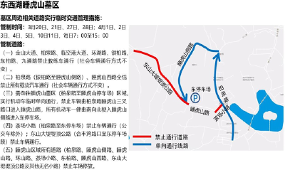 注意！清明火车票今起开售