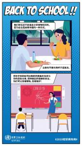 开学了！但这些还不能忘