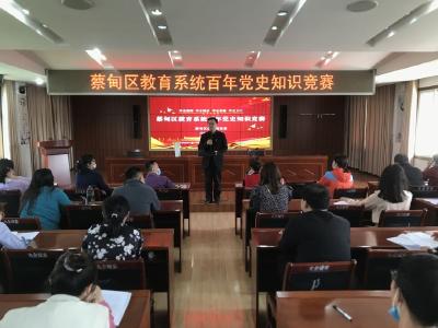 以考促学 蔡甸区教育系统组织百年党史知识竞赛
