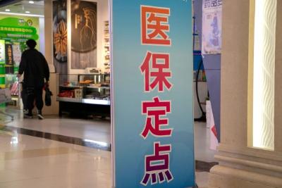 国务院正式发文！职工医保将有这些大变化