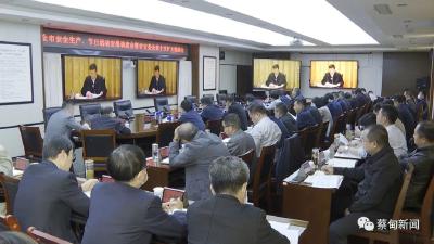 精准精细保安全、保稳定 蔡甸区部署近期安全生产工作