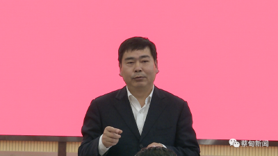 扎实推进招商引资“一号工程” 蔡甸区部署招商引资工作