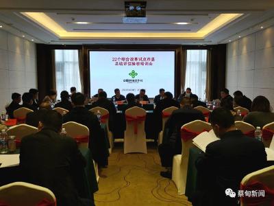 昨天，这场全省培训会在蔡甸区召开！部署推进这项工作······