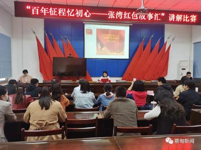 蔡甸张湾街：“红色故事汇”解锁党史学习新方式