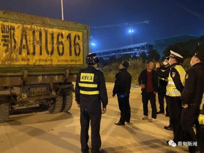 一夜查处4台！蔡甸城警夜查整治违规渣土车
