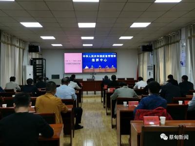 蔡甸区部署“五一”假期安全防范工作