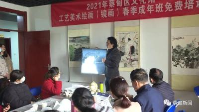 @绘画爱好者~ 蔡甸区工艺美术绘画公益培训开始了！
