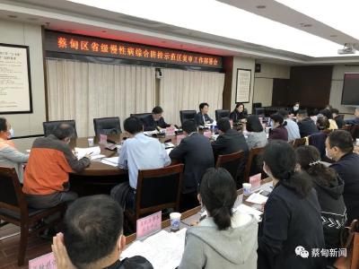 蔡甸区吹响迎接国家卫生城市和省级慢病综合防控示范区复审冲锋号