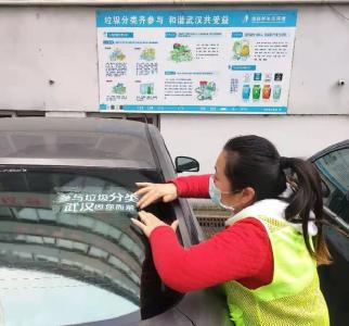 助力垃圾分类 蔡甸私家车变身“流动窗口”