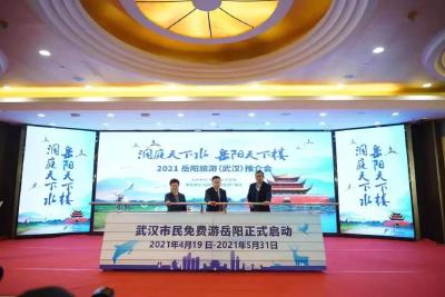 这个地方的景区，武汉市民可免费畅游