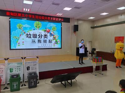 蔡甸：垃圾分类进校园 趣味游戏添活力