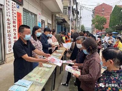 永安街道开展计生协会员活动日宣传服务活动