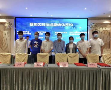 16个项目签约！蔡甸科技成果转化促企业高质量发展
