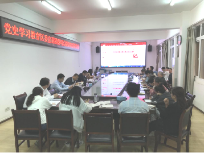 党史学习教育区委宣讲团走进区商务局开展党史宣讲