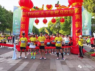 2021 畅跑天下半程马拉松在后官湖欢乐开跑