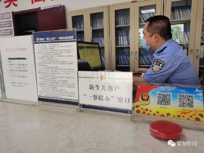蔡甸区在全市率先开启“新生儿落户”一事联办！跑4次变跑1次 