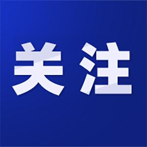 湖北2地防控指挥部最新通报