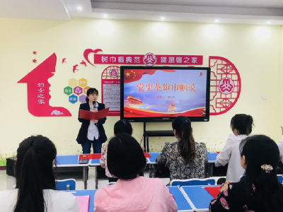 巾帼心向党 奋斗新征程  永安街道妇联开展党史教育宣传网络直播活动