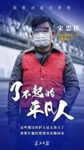 蔡甸残疾人宋忠桥受邀参加中宣部举行的“弘扬自强与助残精神，创造幸福美好生活”中外记者见面会