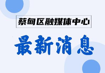 蔡甸经开投公司全员动员助于灾区恢复重建