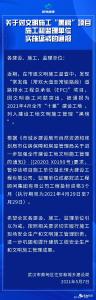 文明施工问题突出，蔡甸此项目入“黑榜”，惩戒来了！