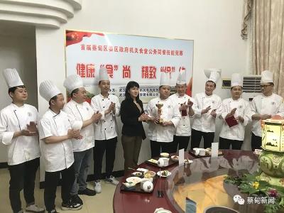 厉行节约 推行新‘食’尚 蔡甸区举办简餐技能竞赛