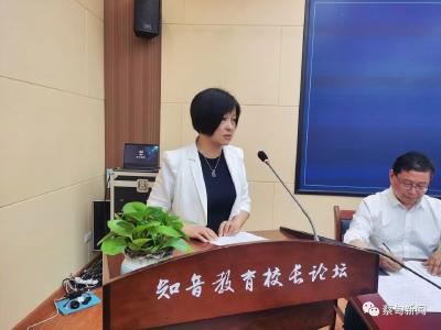 蔡甸区首届“知音教育校长论坛”正式启动