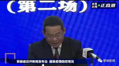 警惕！安徽六安再增2例本土确诊病例