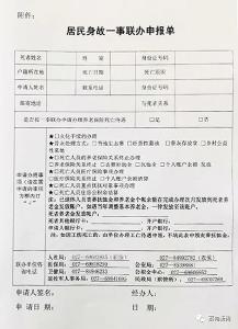 武汉蔡甸：“身后事”一事联办 伤心事少奔波 