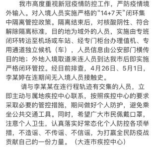 武汉疾控微信公众号发布紧急提醒