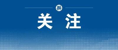 武汉市公安局蔡甸区分局落实防止干预司法“三个规定”倡议书