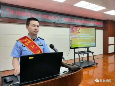 学党史、学劳模、创平安 蔡甸先模宣讲与公安干警学习党史教育互动