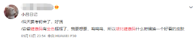 湖北健康码有变化！