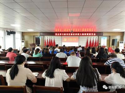 党史学习教育区委宣讲团专题宣讲走进大集街